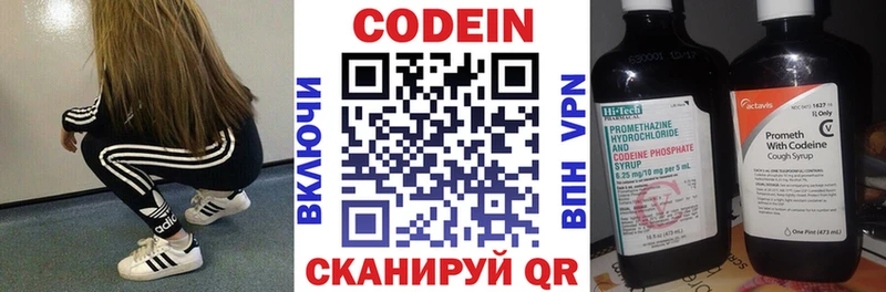 Кодеиновый сироп Lean напиток Lean (лин)  как найти наркотики  Белоярский 