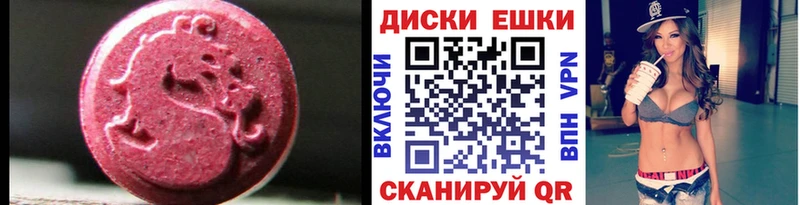 ЭКСТАЗИ диски  Белоярский 